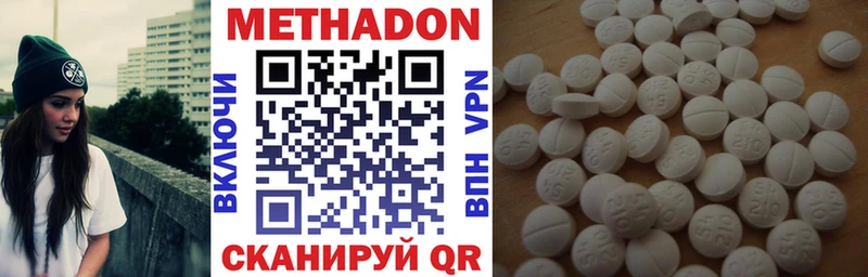 Метадон VHQ  наркошоп  Новоржев 